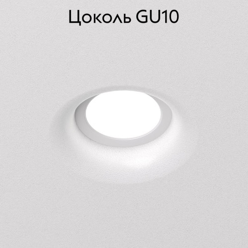 Встраиваемый светильник Denkirs Inviz DK2080-WH