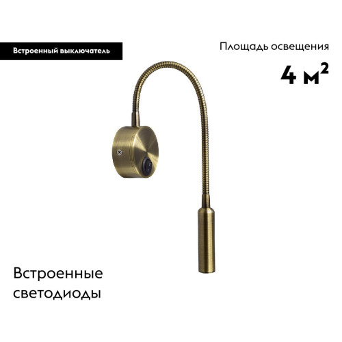 Гибкое бра Kink Light Лайт 08100,20(3000K)