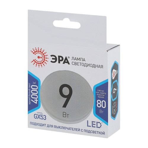 Лампа светодиодная Эра GX53 9W 4000K LED GX-9W-840-GX53 Б0020595