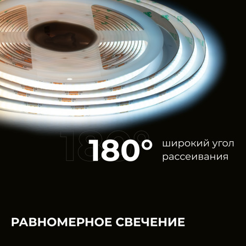 Светодиодная лента Apeyron 24В, 10 Вт/м, COB CCT, 560д/м, IP20, 900лм/м CRI 90+, 3000К+6500К 00-492