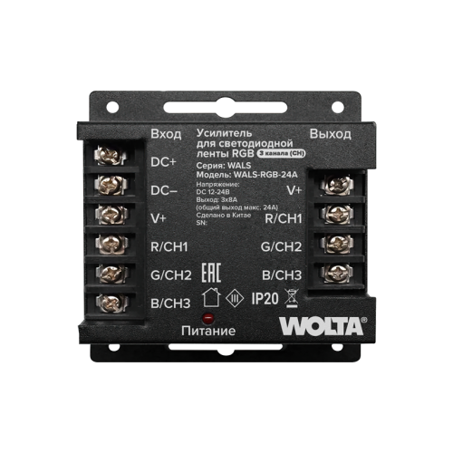 Усилитель для светодиодной ленты RGB 24А WOLTA WALS-RGB-24A
