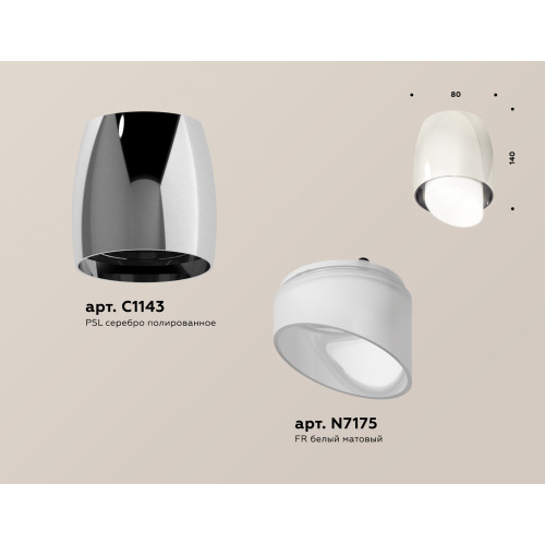 Потолочный светильник Ambrella Light Techno Spot XS1143021 (C1143, N7175)