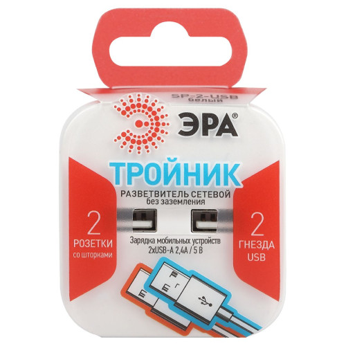 Разветвитель электрический Эра SP-2-USB-W Б0049531
