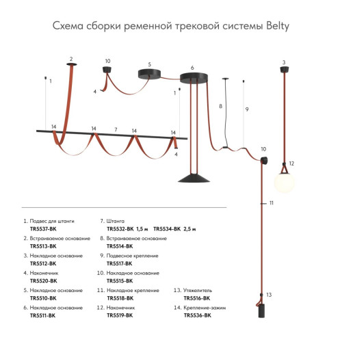 Трек-ремень Denkirs Belty base TR5502-BR