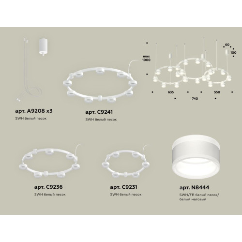 Комплект подвесного светильника Ambrella Light Techno Ring XR92082200 (A9208x3, C9241, C9236, C9231, N8444)