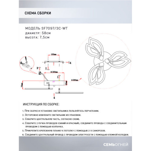 Потолочная люстра Seven Fires Pauli SF7097/3C-WT