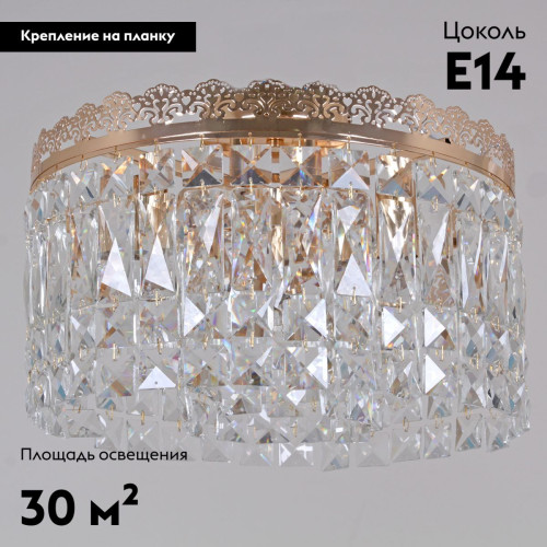 Потолочная люстра Reluce 90329-0.3-05 FGD