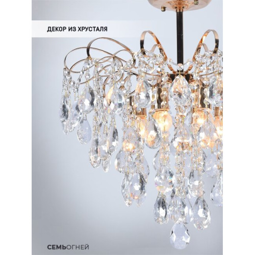 Люстра на штанге Seven Fires Andrenna SF0021/6C-FGD-CL