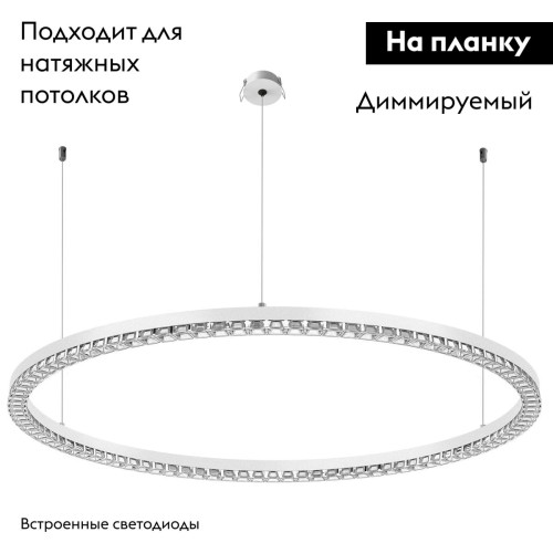 Подвесная люстра Arlight SP-DIAMOND-R1050-60W Day4000 (WH, 45 deg, 230V, TRIAC) 054498 Подвесная люстра Arlight SP-DIAMOND-R1050-60W Day4000 (WH, 45 deg, 230V, TRIAC) 054498