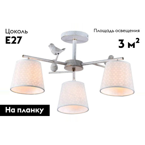 Потолочная люстра Escada Spring 697/3P
