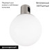 Трековый светильники Arlight ART-APRIORI-SFERO-R120-5W Warm3000 047795 Трековый светильники Arlight ART-APRIORI-SFERO-R120-5W Warm3000 047795