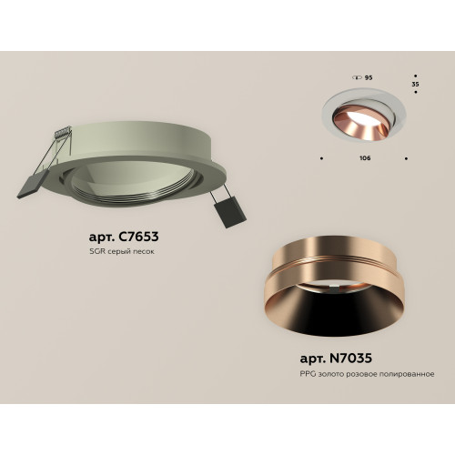 Встраиваемый светильник Ambrella Light Techno Spot XC7653025 (C7653, N7035)