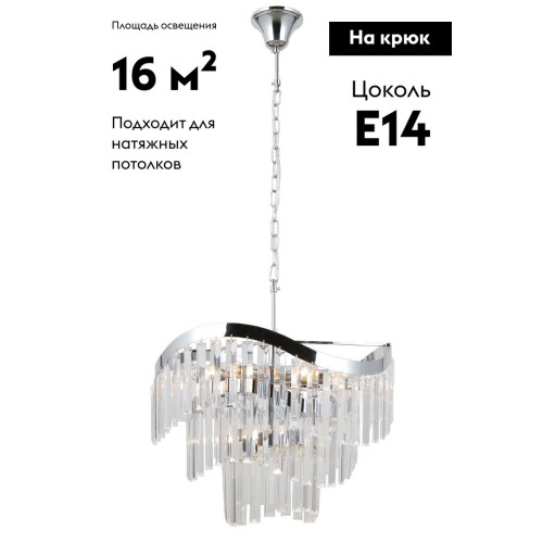 Подвесная люстра Moderli Wave V10773-8P