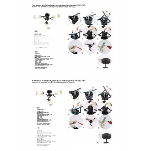 Потолочная люстра Vitaluce V2850-1/3PL