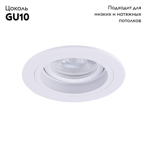 Встраиваемый светильник Arte Lamp Tarf A2177PL-1WH