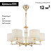 Подвесная люстра Maytoni Alloro MOD088PL-06BS