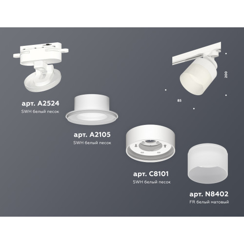 Трековый светильник Ambrella Light Track System XT8101021 (A2524, A2105, C8101, N8402)