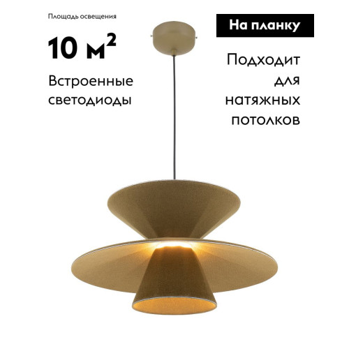 Подвесной светильник Moderli Mantis V11100-PL