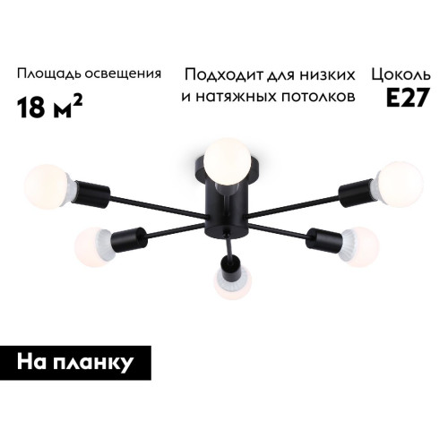 Потолочная люстра Ambrella Light Loft TR80402
