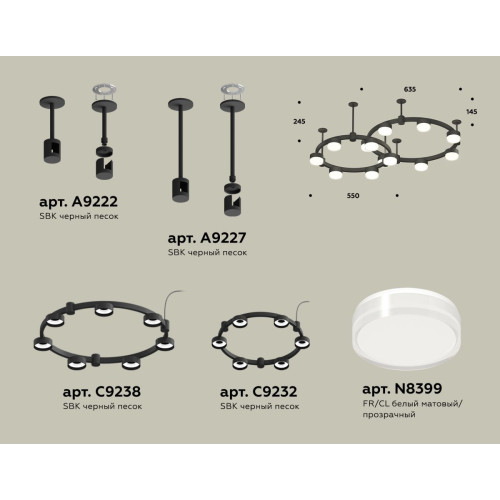 Комплект подвесного светильника Ambrella Light Techno Ring XR92221006 (A9222, A9227, C9238, C9232, N8399)