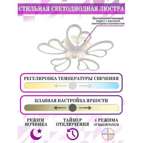 Потолочная люстра Natali Kovaltseva LED LAMPS 81219