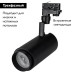 Трековый светильник Arlight LGD-ZEUS-4TR-R100-30W Day 024633