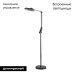 Торшер Lumion Genri 8332/15FL