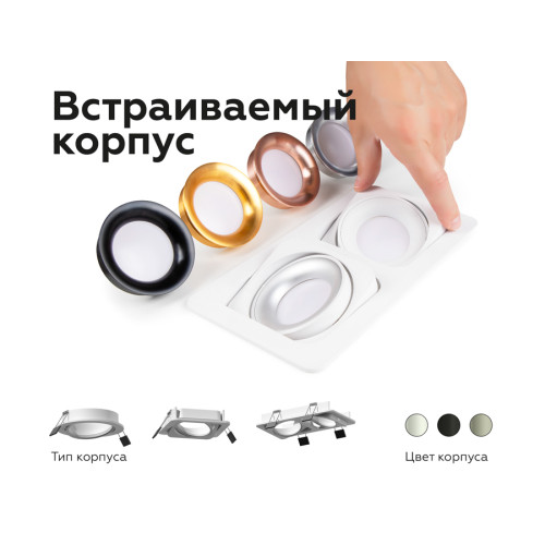 Насадка передняя Ambrella Light DIY Spot N7010