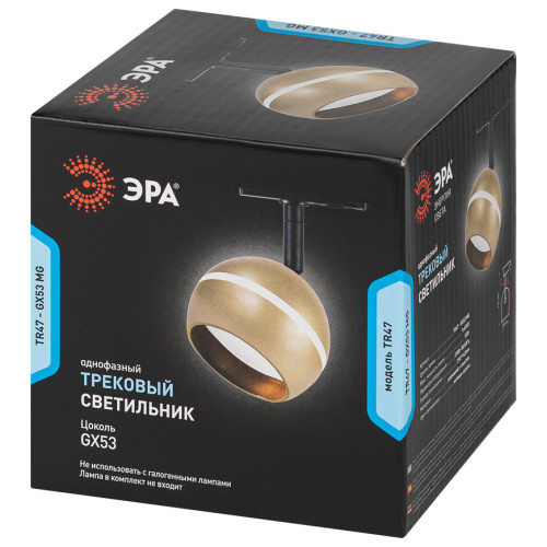 Трековый светильник Эра TR47 - GX53 MG Б0054157