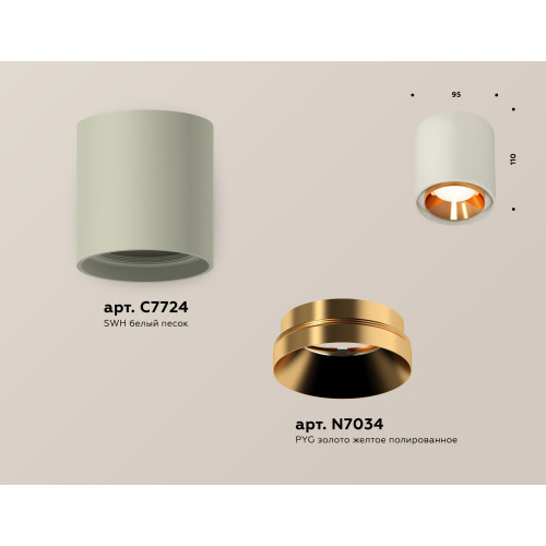 Потолочный светильник Ambrella Light Techno Spot XS7724004 (C7724, N7034)