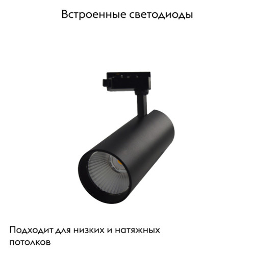 Трековый светильник SWG TL3P-BL-10-WW 008844