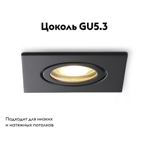 Встраиваемый светильник Ambrella Light IP Protect TN1161