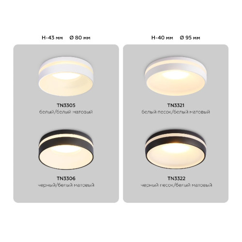 Встраиваемый светильник Ambrella Light Acrylic Frost TN3306