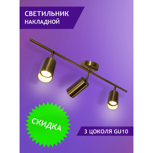Спот Elvan NLS-2449/3
