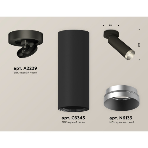 Спот Ambrella Light Techno Spot XM6343203 (A2229, C6343, N6133)
