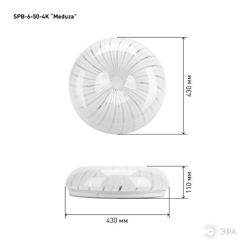 Потолочный светильник Эра SPB-6-50-4K Meduza Б0054491