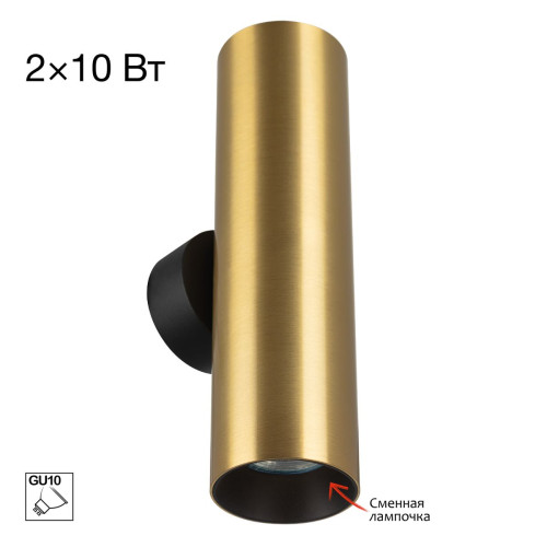 Настенный светильник Citilux Axel CL512322 Настенный светильник Citilux Axel CL512322