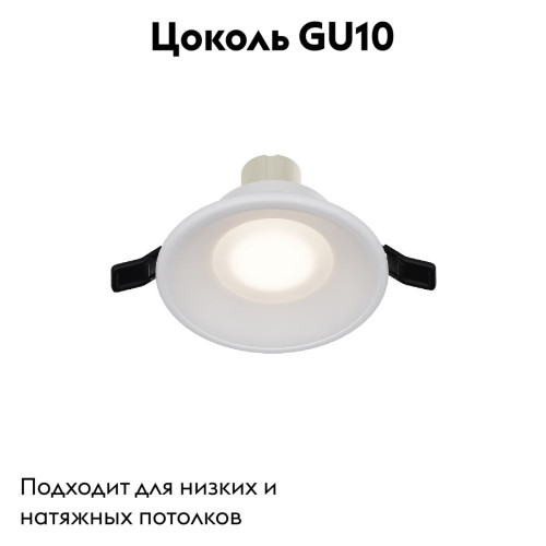 Встраиваемый светильник Maytoni Spark DL096-GU10-W