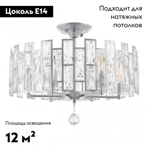 Потолочная люстра Arte Milano Sorrento 374209/6/80/470 CR