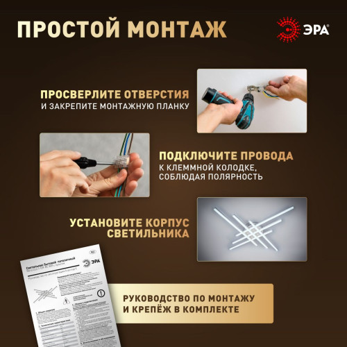 Потолочный светильник Эра Модерн Nora CLL-1-109W 3K-6,5K RC WH