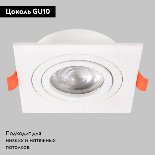 Встраиваемый светильник IMEX IL.0029.0008-WH