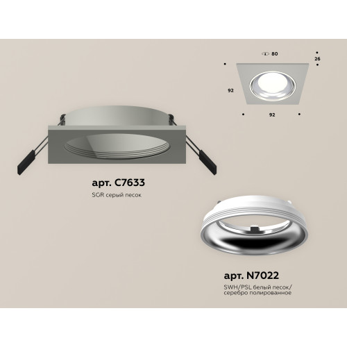 Встраиваемый светильник Ambrella Light Techno Spot XC7633061 (C7633, N7022)