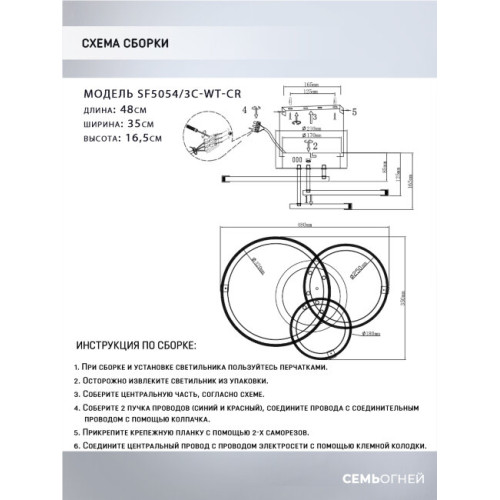 Потолочная люстра Seven Fires Sindi SF5054/3C-WT-CR