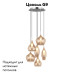 Подвесная люстра Lightstar Pentola 803063