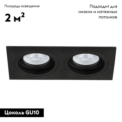 Встраиваемый светильник Arte Lamp Tarf A2178PL-2BK
