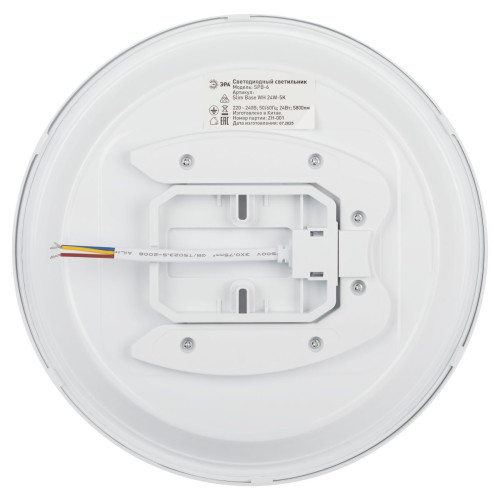 Потолочный светильник Эра Классик без ДУ SPB-6 WH 24W-5K Slim Base
