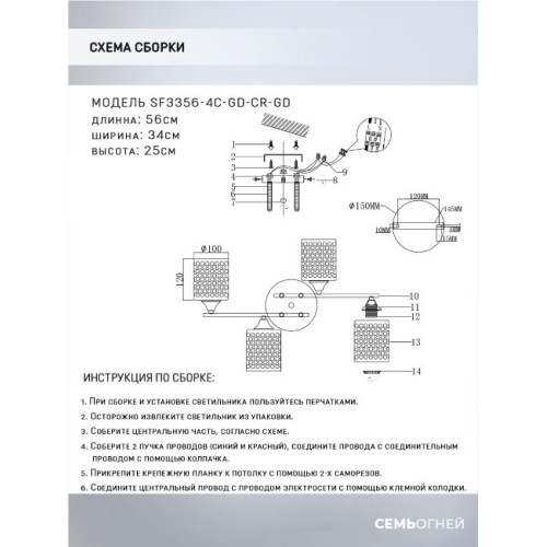 Потолочная люстра Seven Fires Idella SF3356/4C-GD-CR-GD