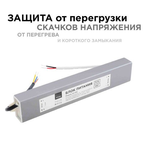 Блок питания Apeyron 12В (СТ) 75Вт импульсный IP67 170-264В 6,25А 03-105