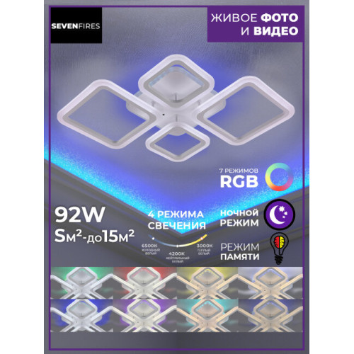Потолочная люстра Seven Fires Makena SF5009/5C-WT-RGB