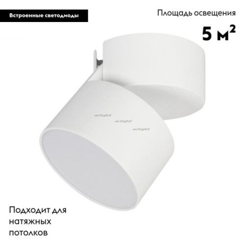 Накладной светильник Arlight 026481 Накладной светильник Arlight 026481